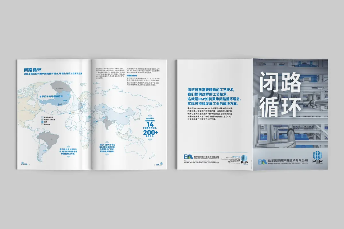 P&P Industries „Closing the Cycle" — Cover und Bürogang